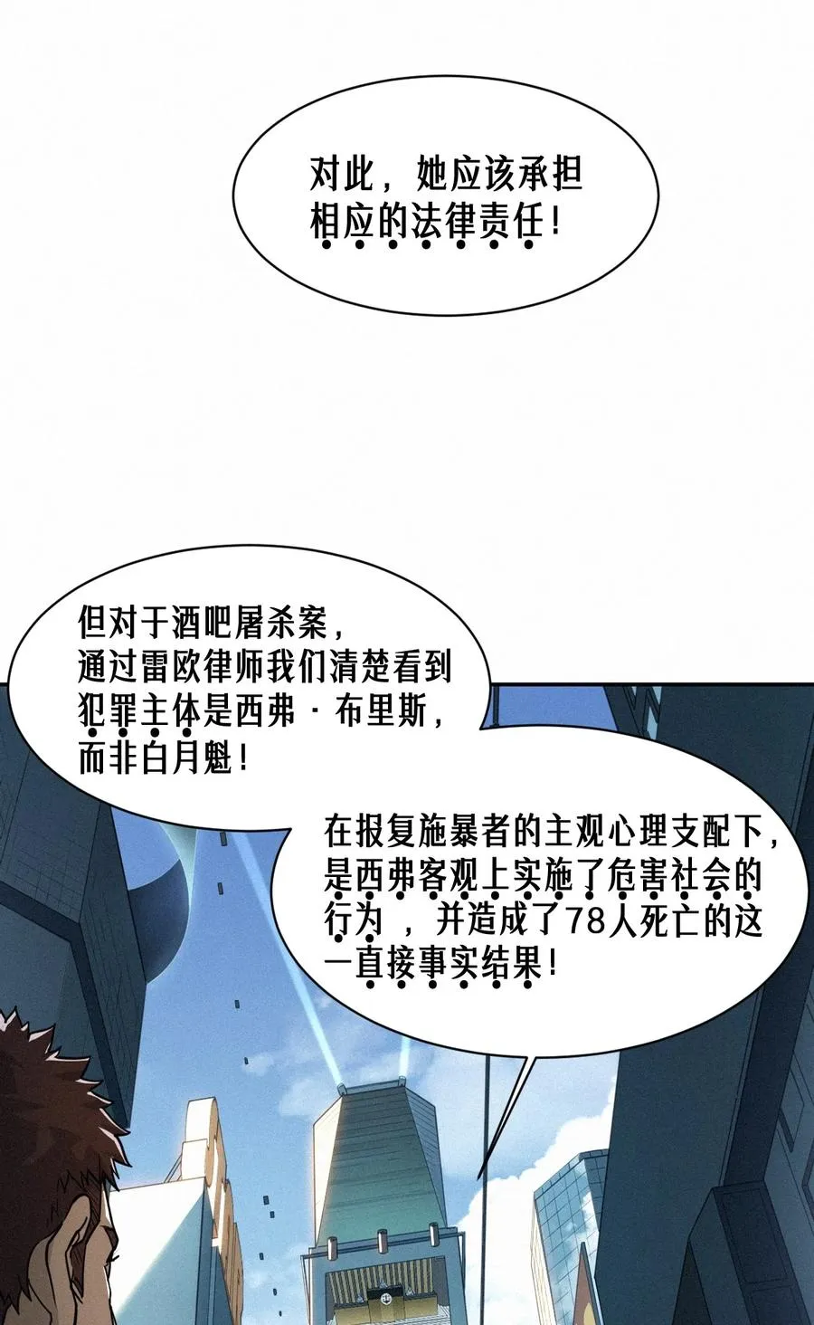 46话 法与理 第14页