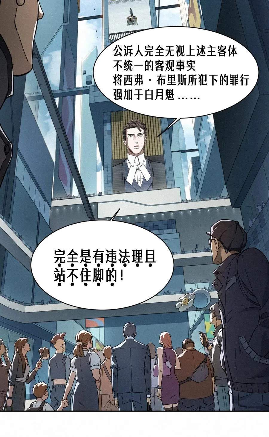 46话 法与理 第15页
