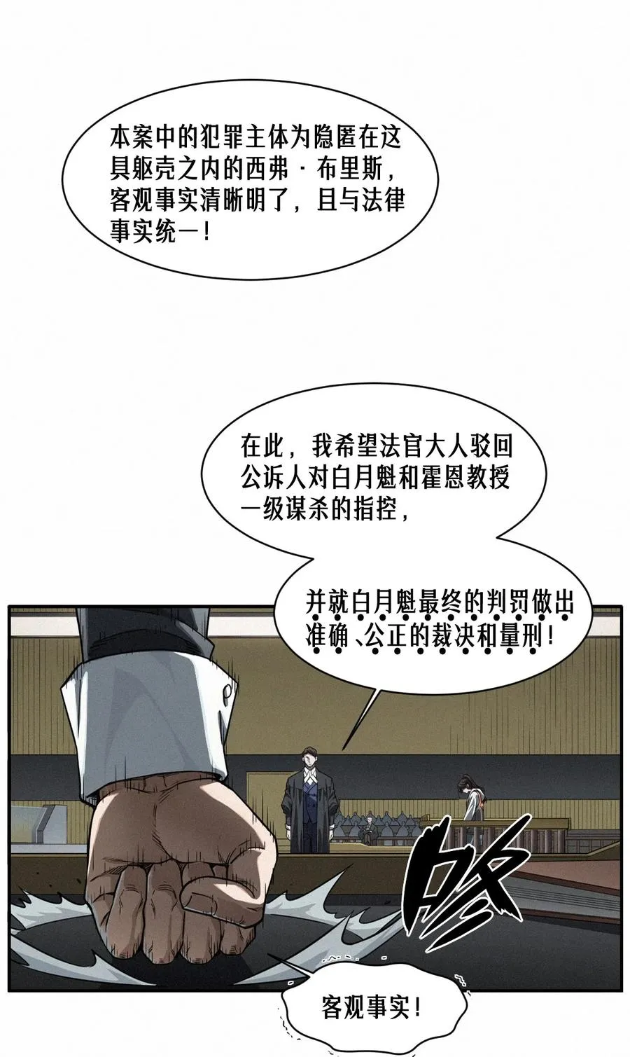 46话 法与理 第17页
