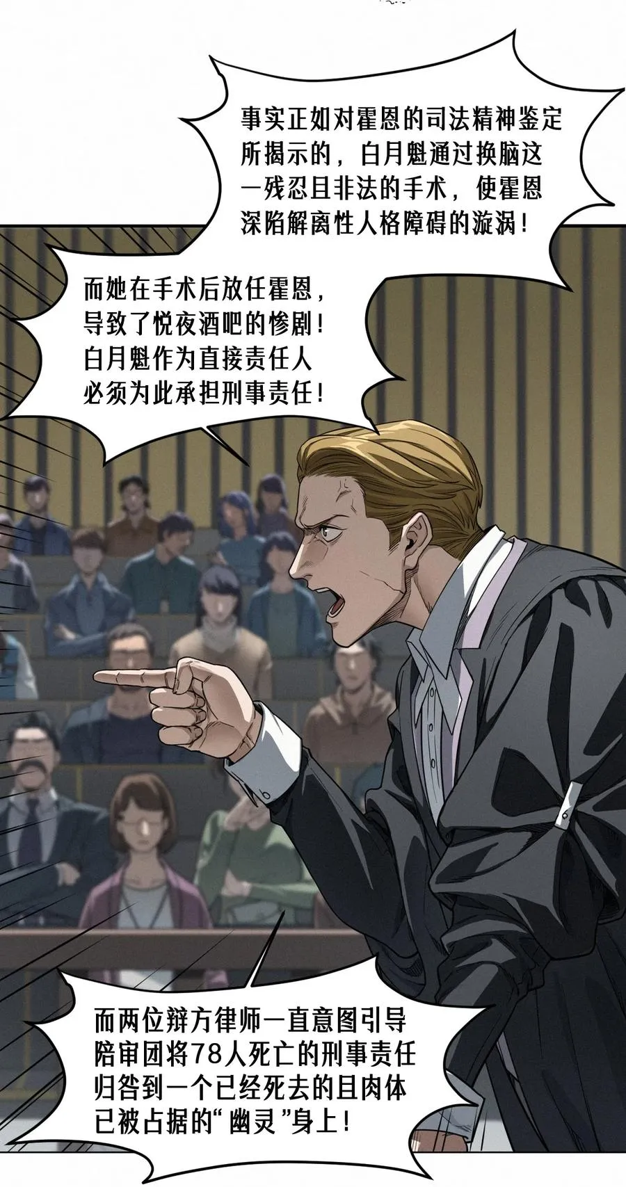 46话 法与理 第18页