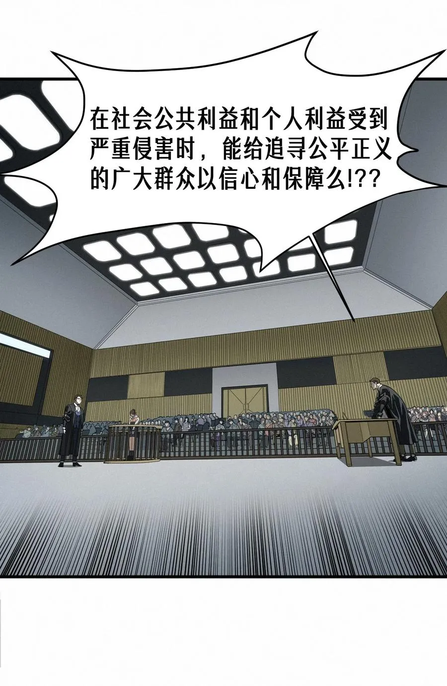 46话 法与理 第20页