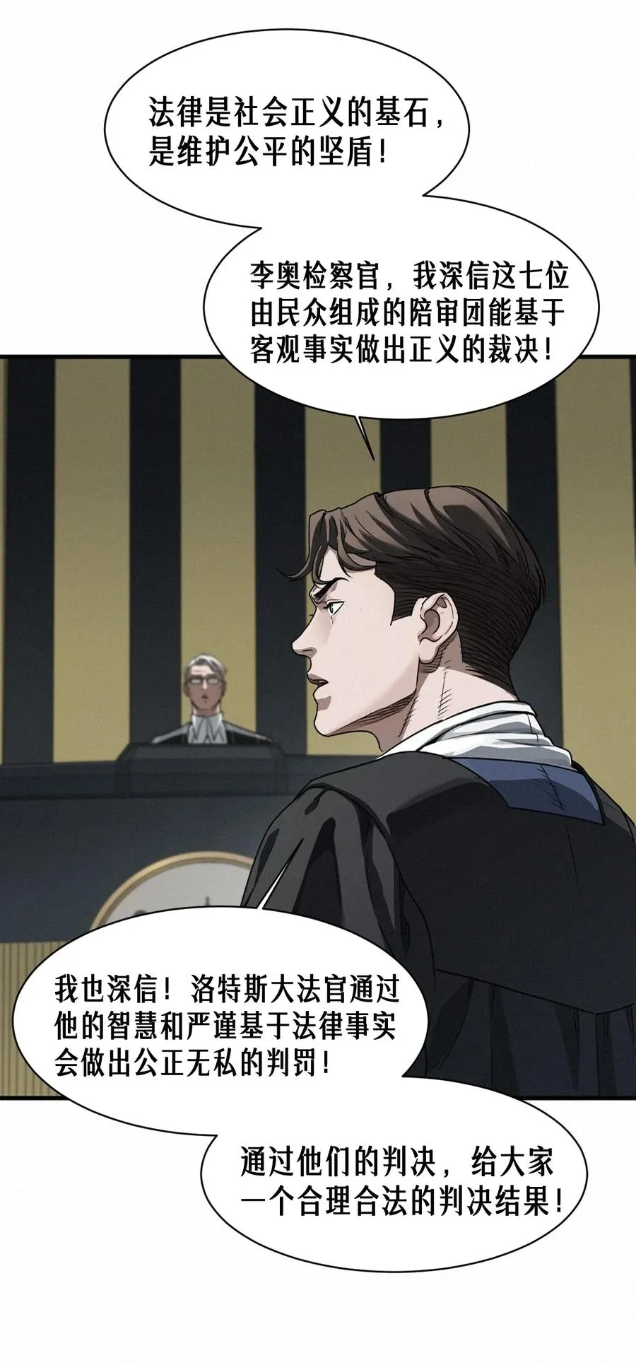 46话 法与理 第24页