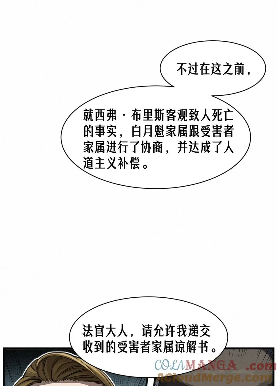 46话 法与理 第25页