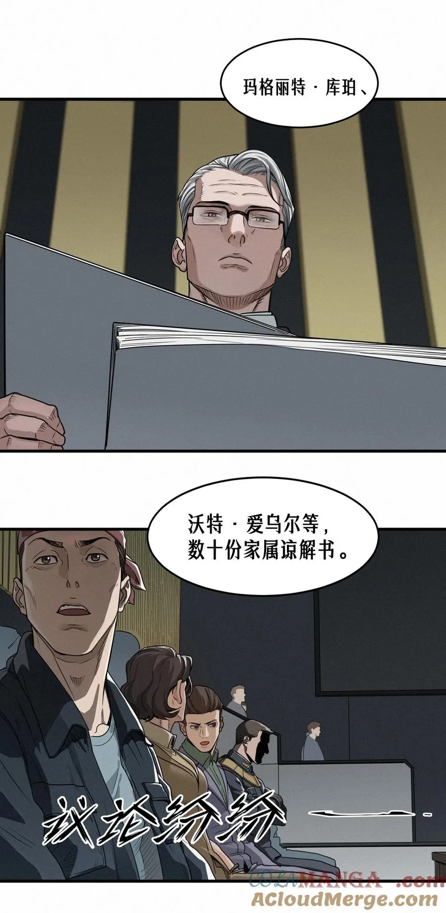 46话 法与理 第31页