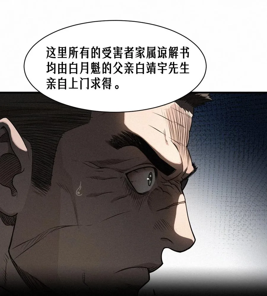 46话 法与理 第32页