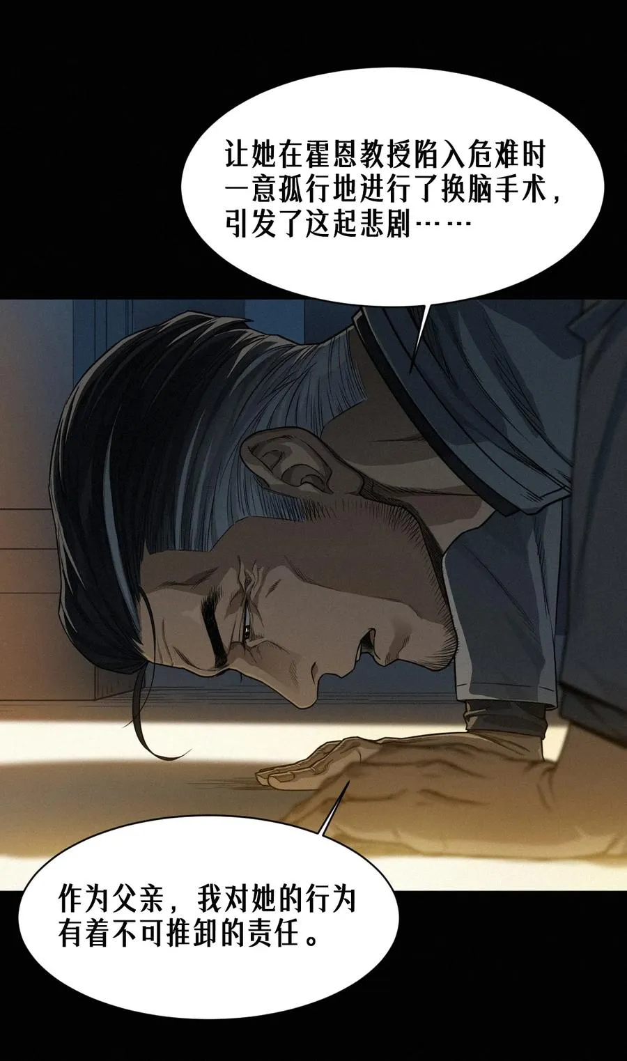 46话 法与理 第36页