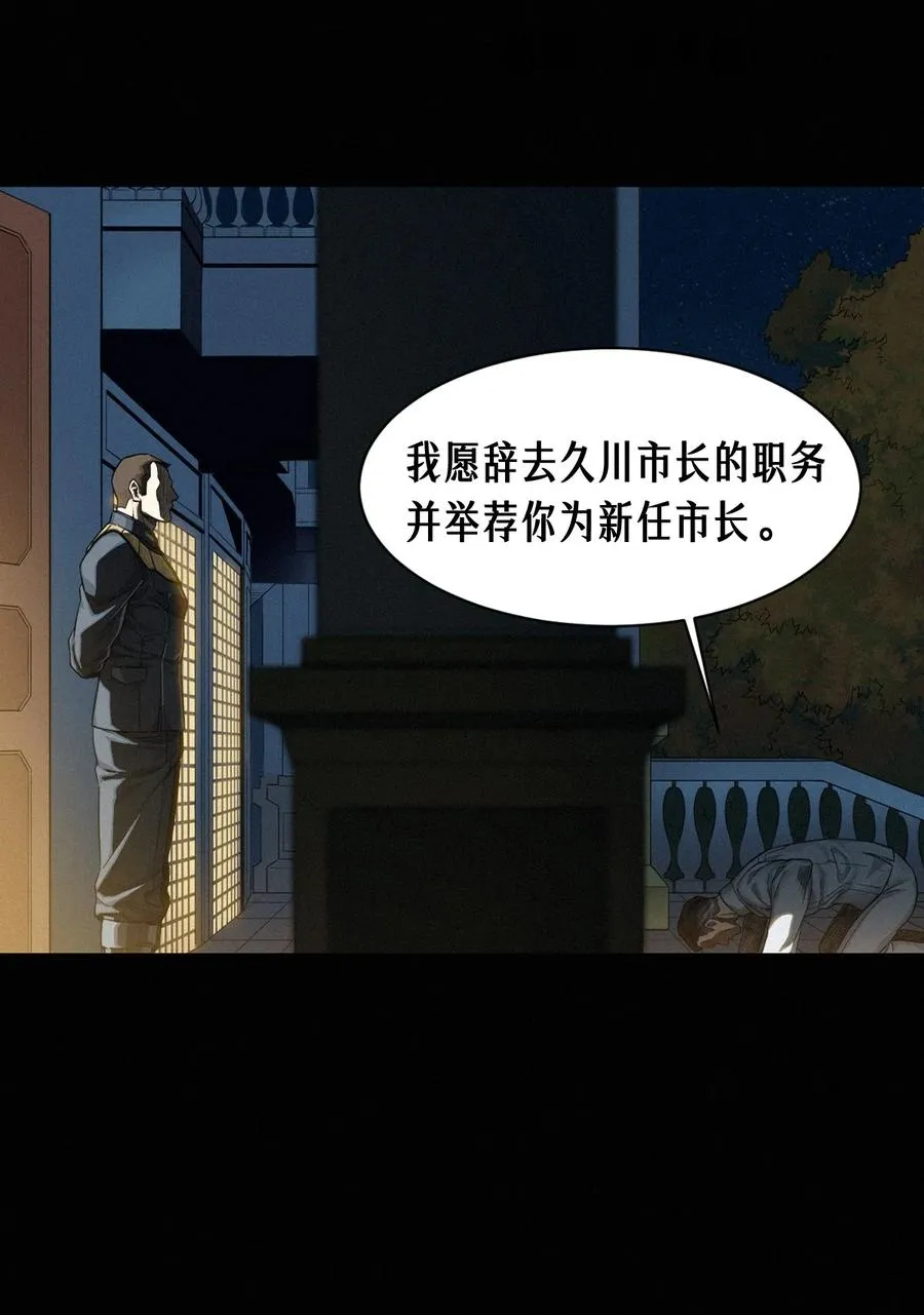 46话 法与理 第38页