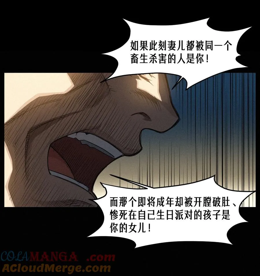46话 法与理 第40页