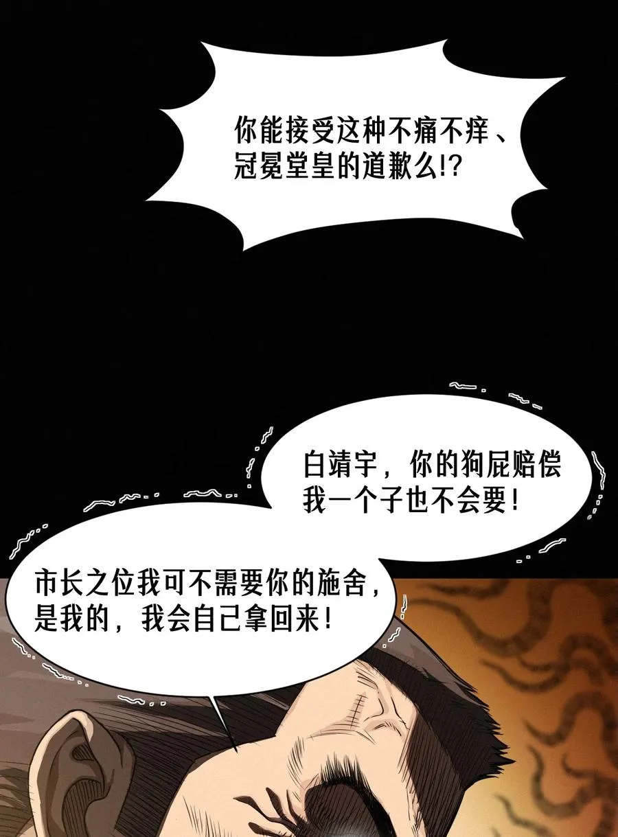 46话 法与理 第41页