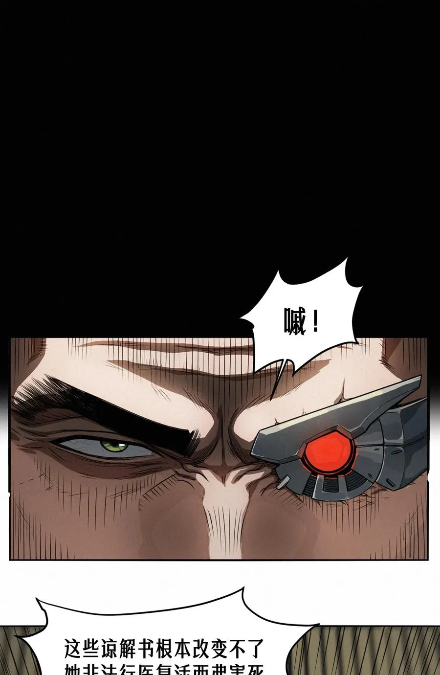 46话 法与理 第44页