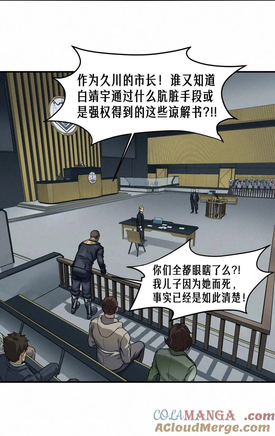 46话 法与理 第46页