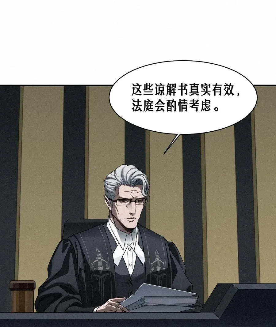 46话 法与理 第47页