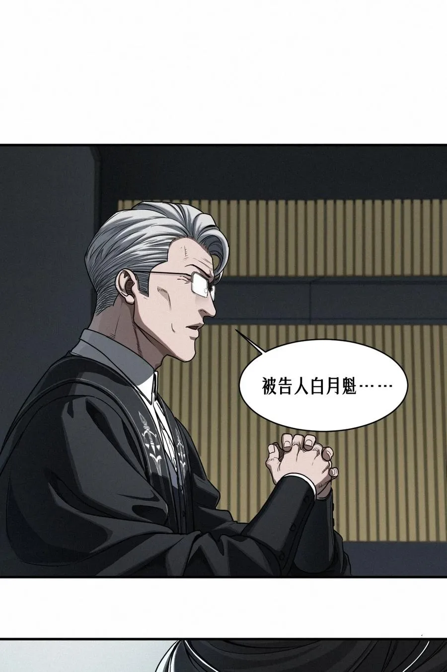 46话 法与理 第53页