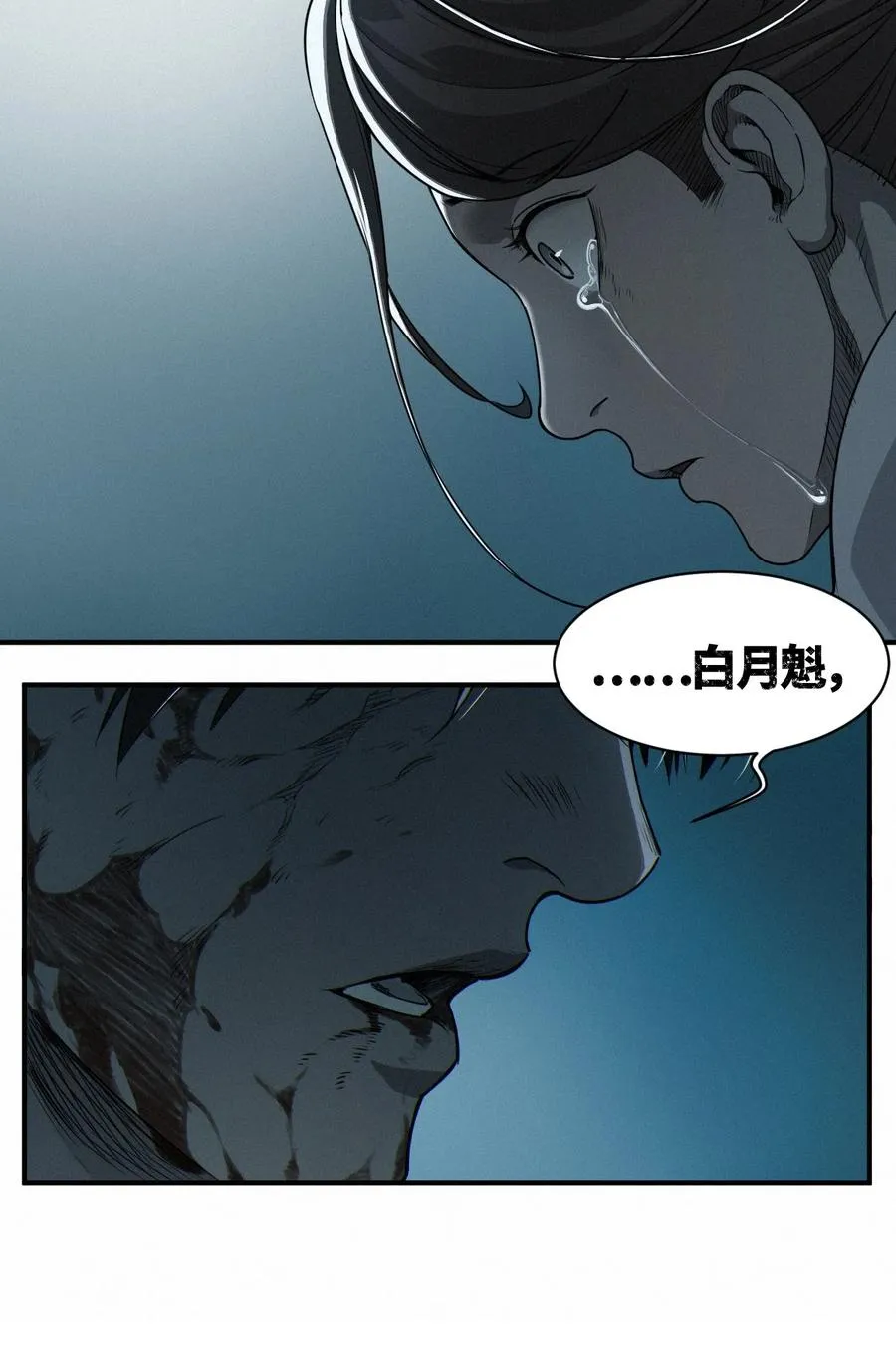 46话 法与理 第54页
