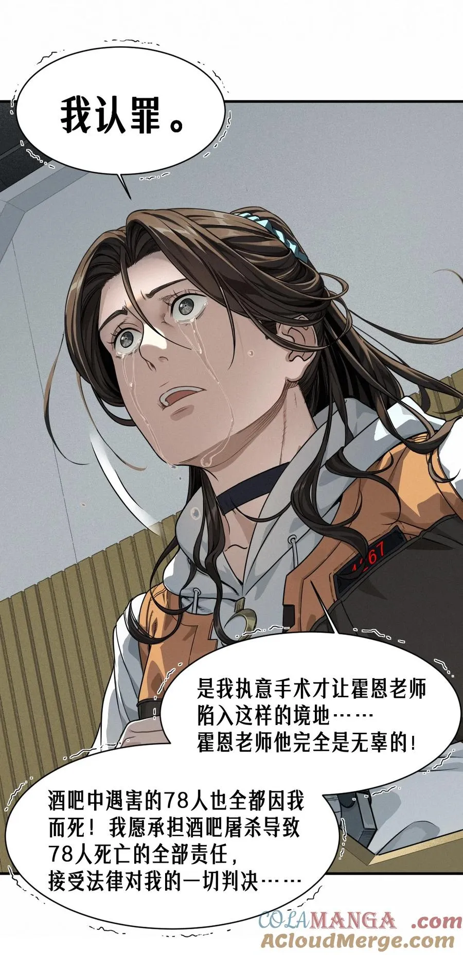46话 法与理 第61页