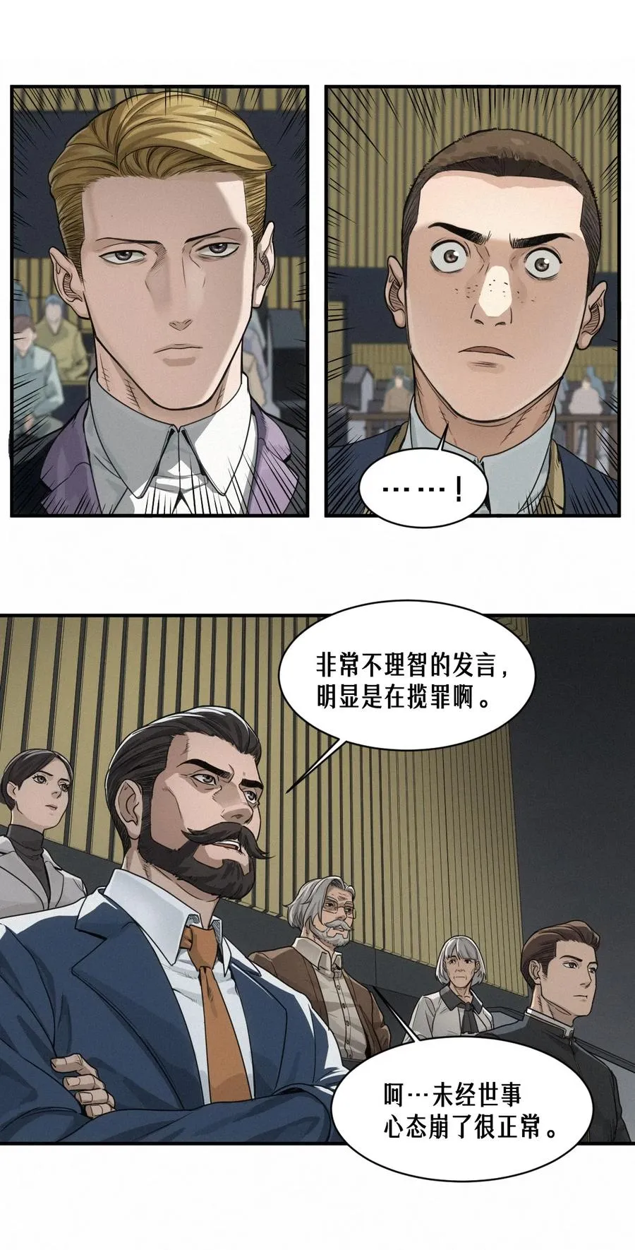 46话 法与理 第63页