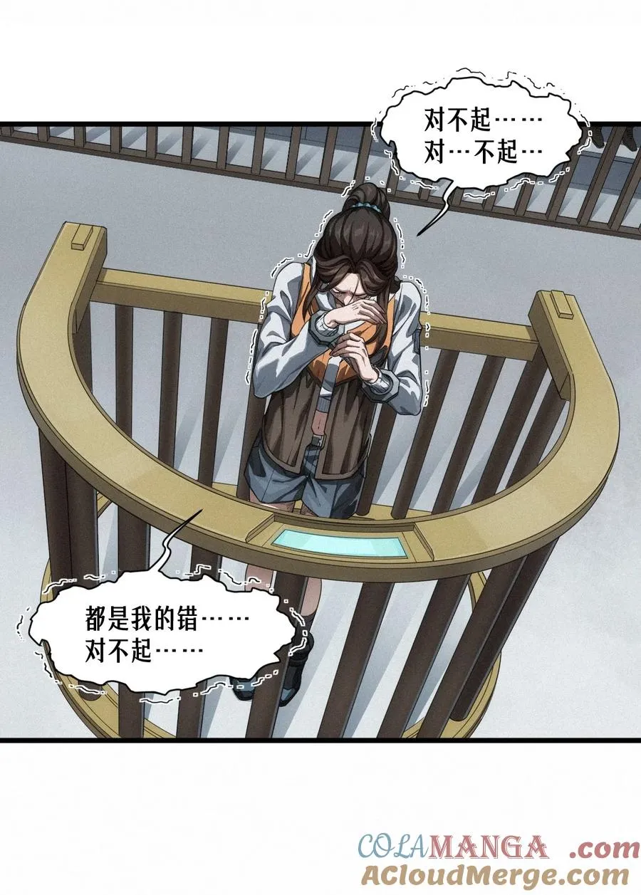 46话 法与理 第64页