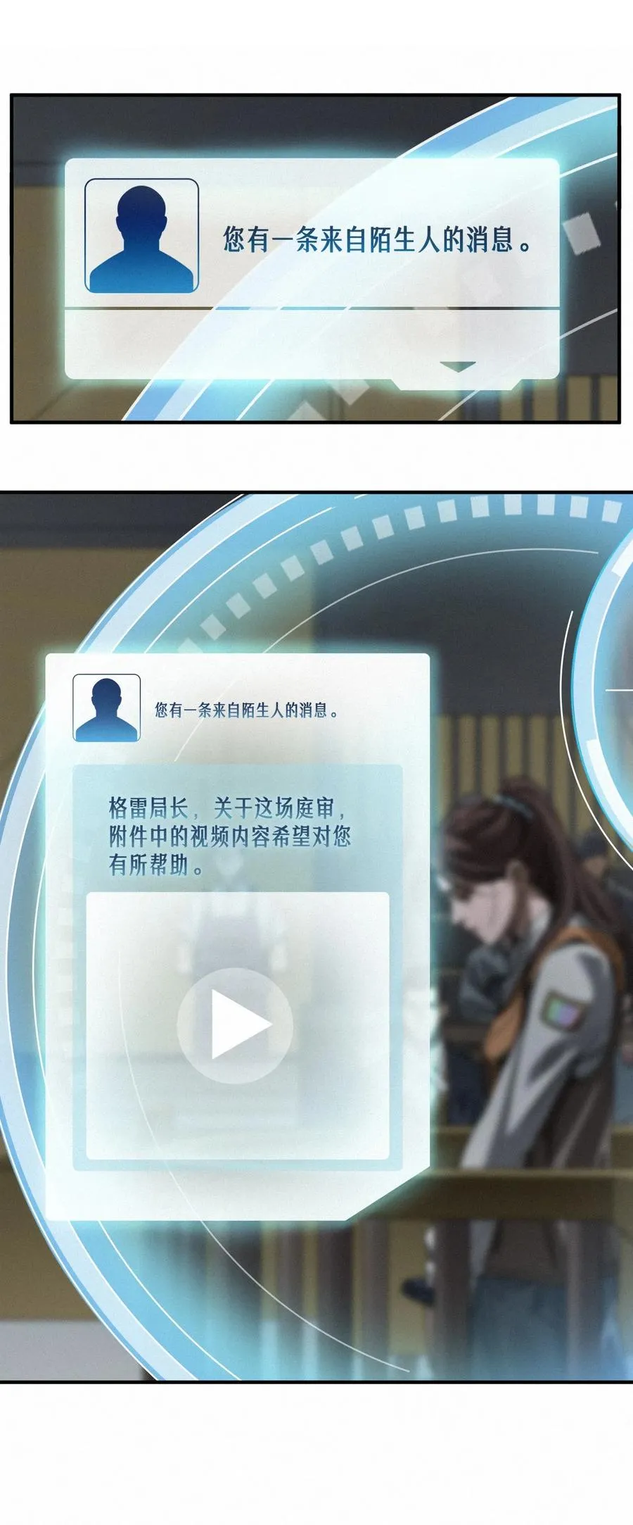 47话 罪与罚 第8页
