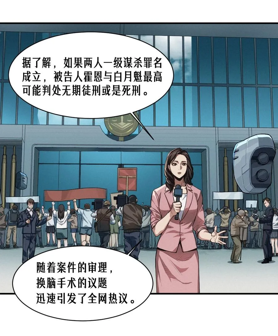 47话 罪与罚 第12页