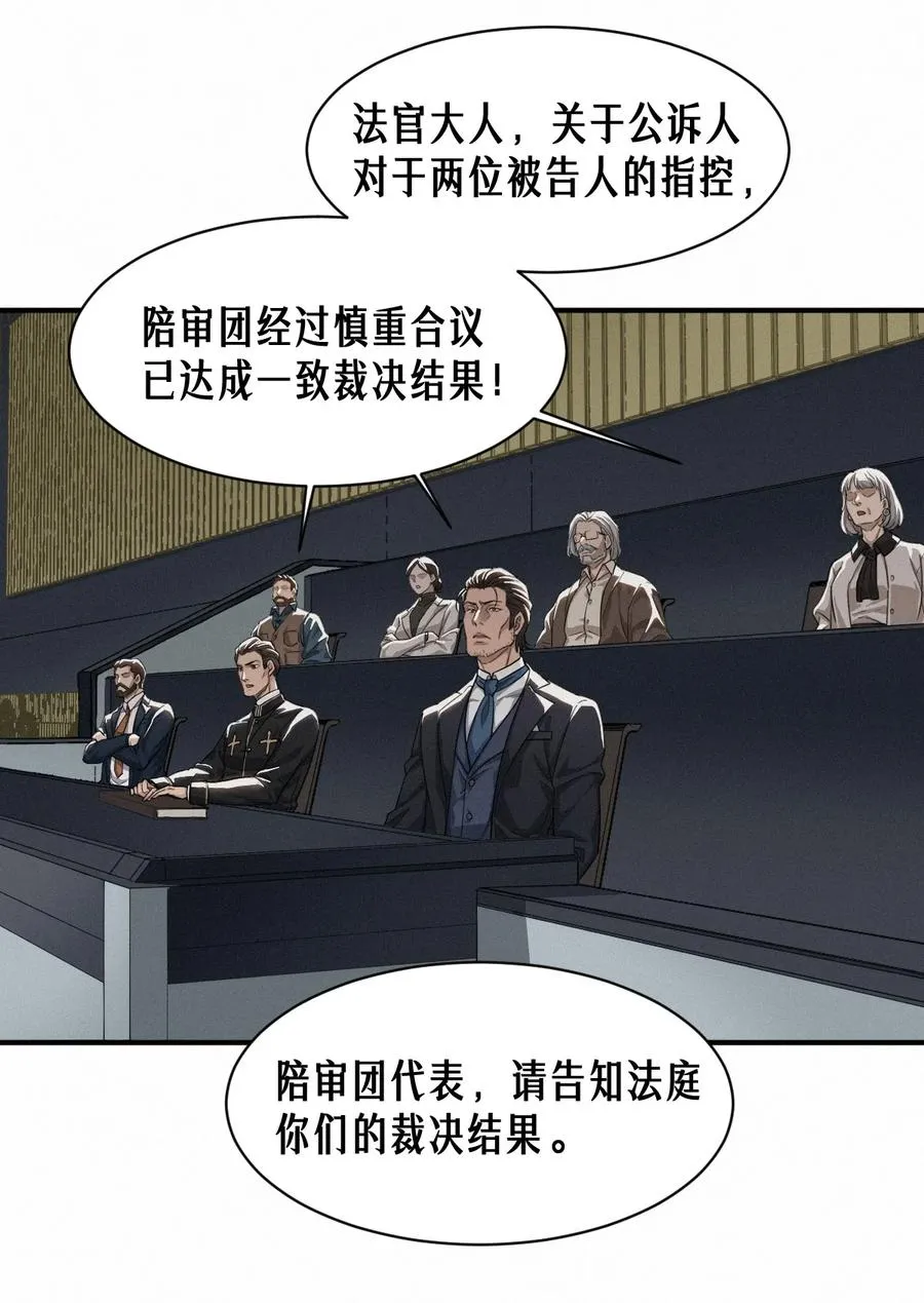 47话 罪与罚 第17页