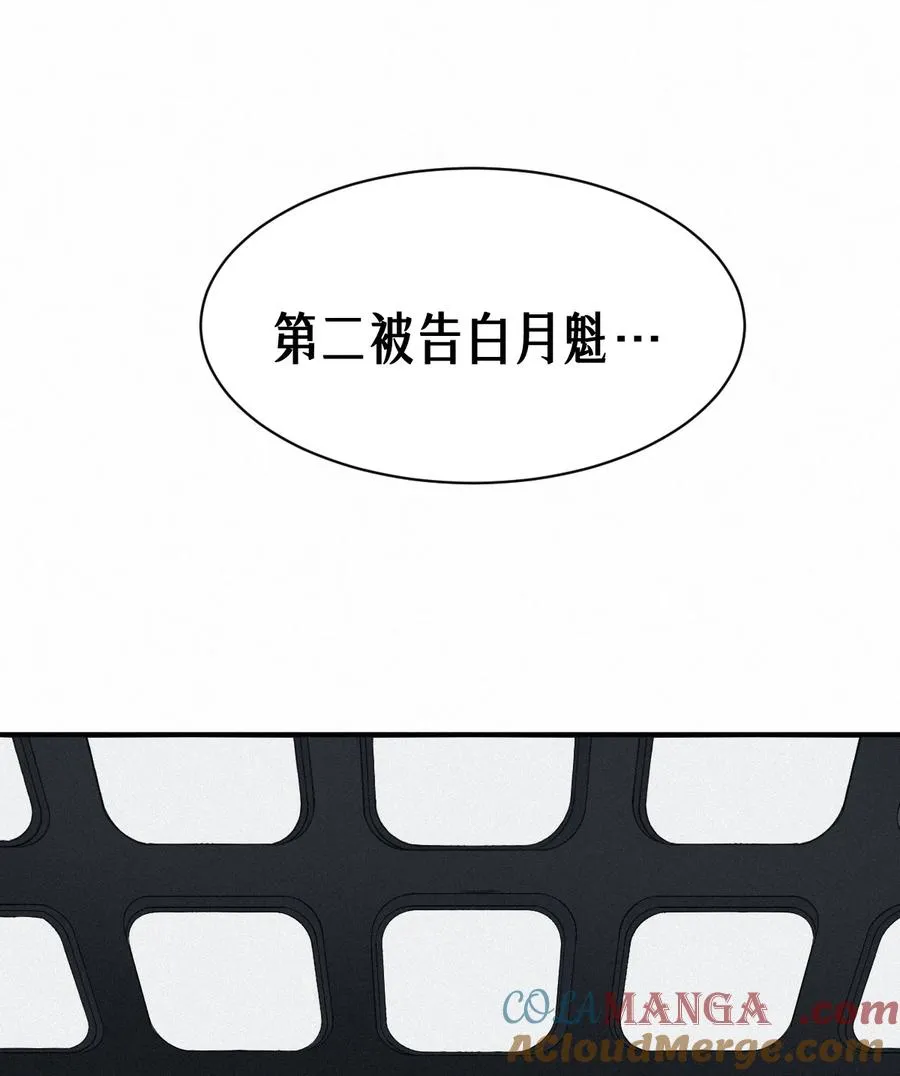 47话 罪与罚 第19页