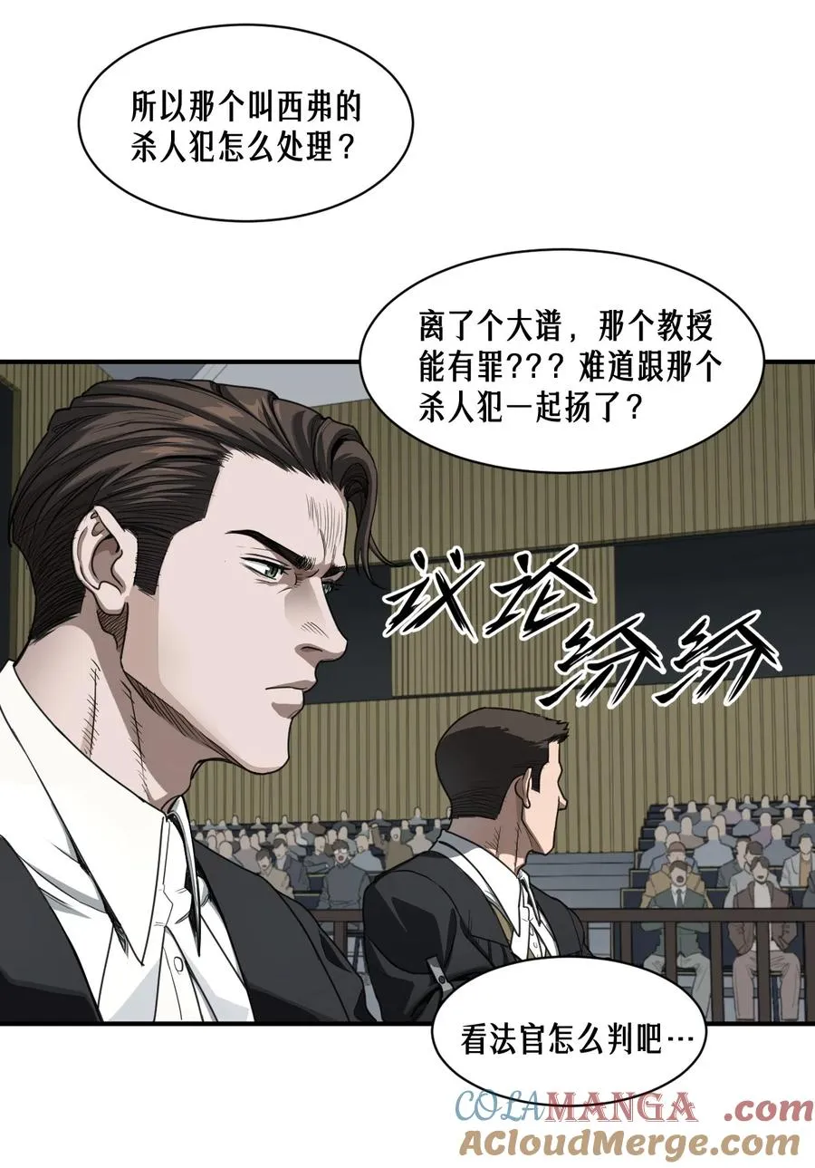 47话 罪与罚 第22页