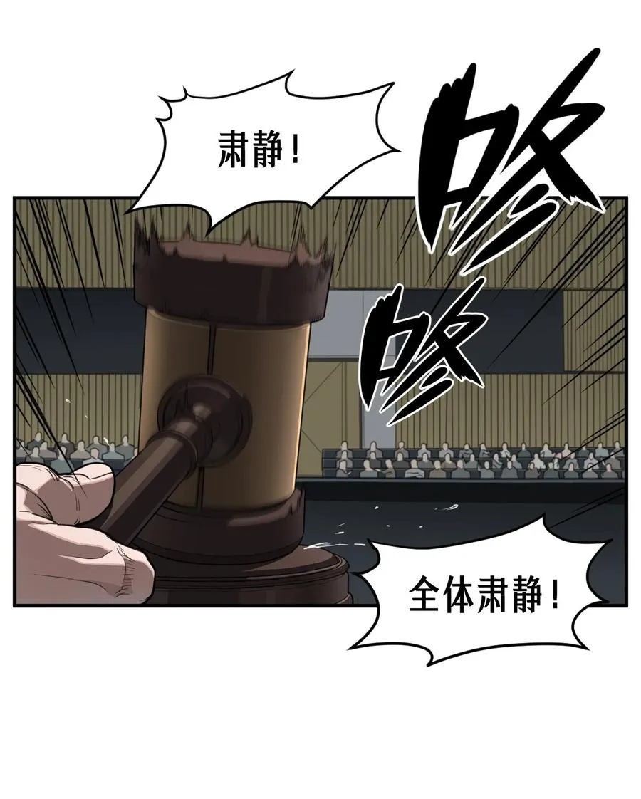 47话 罪与罚 第23页