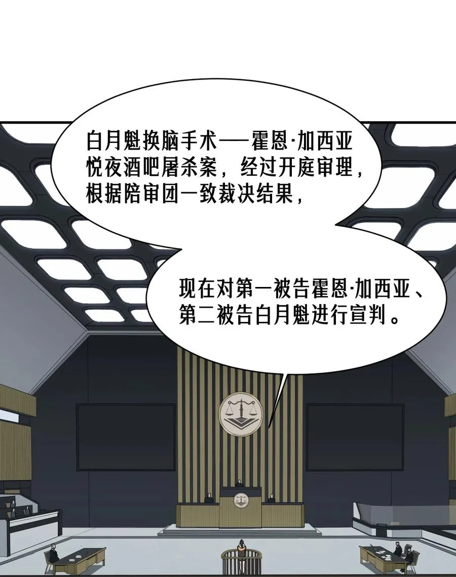 47话 罪与罚 第24页