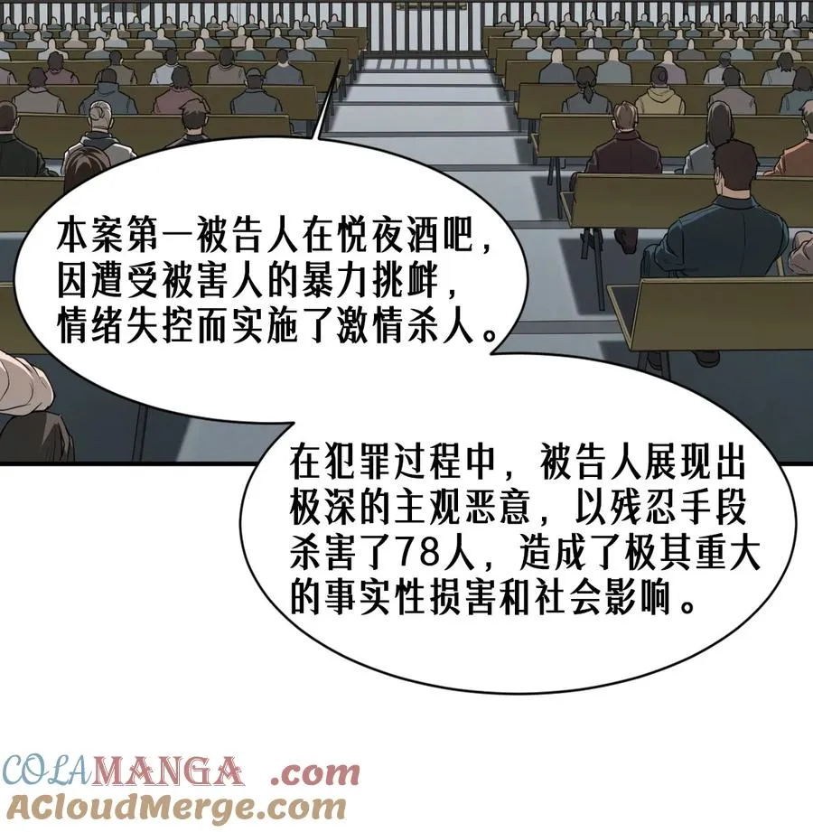 47话 罪与罚 第25页