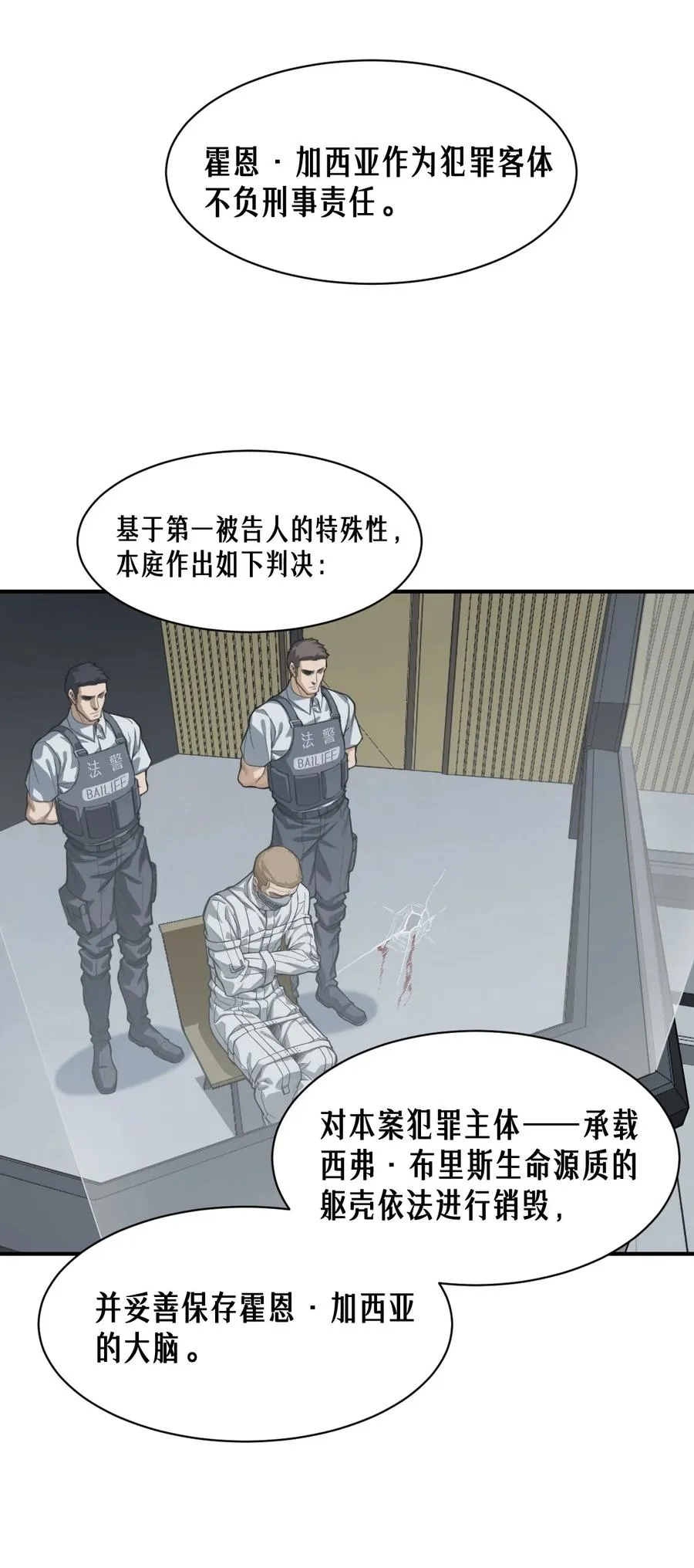 47话 罪与罚 第27页