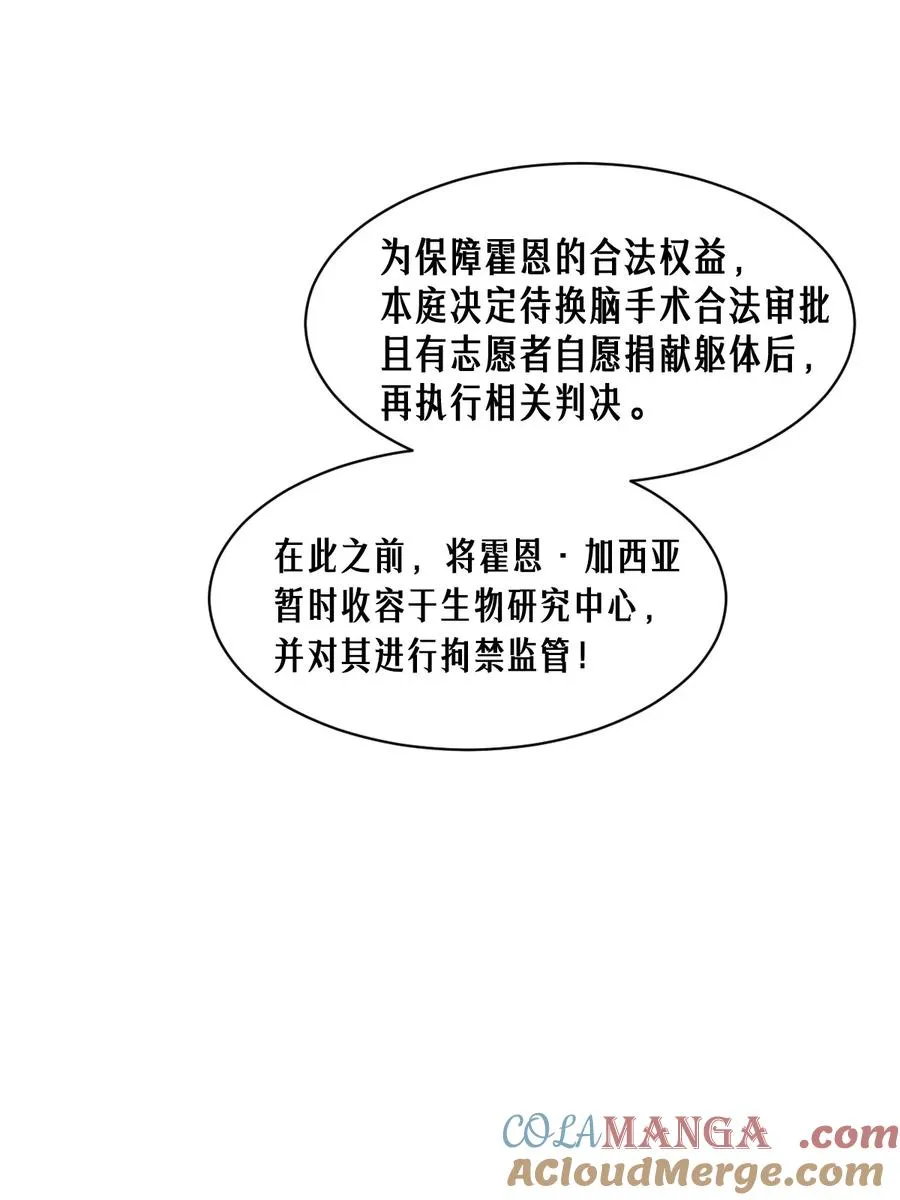 47话 罪与罚 第28页