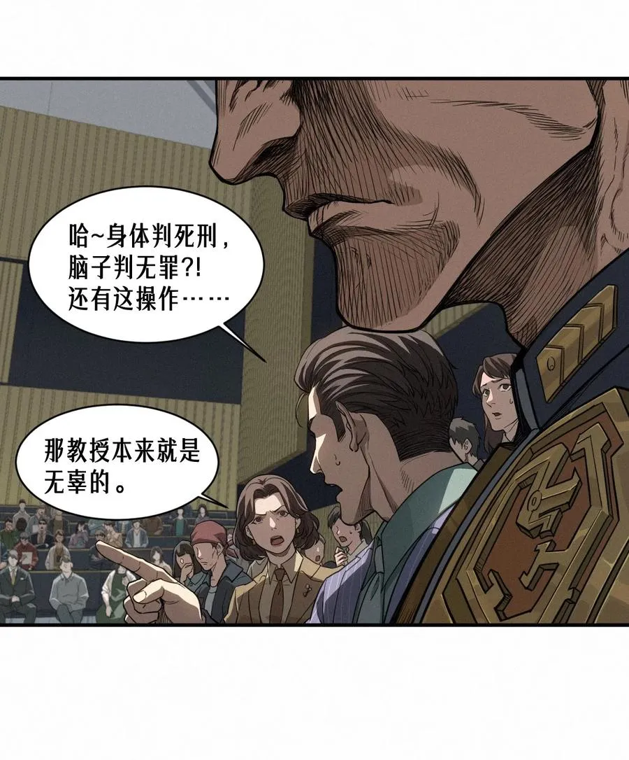 47话 罪与罚 第29页