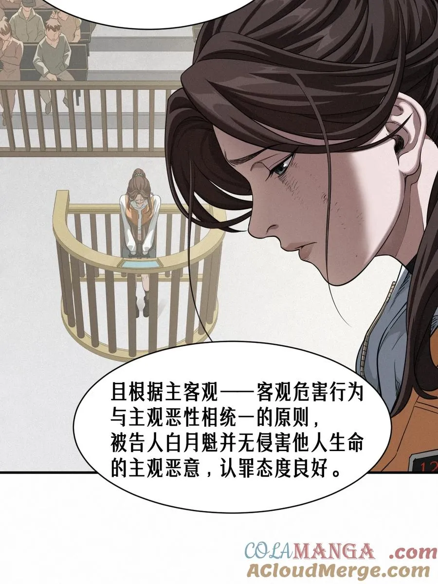 47话 罪与罚 第31页