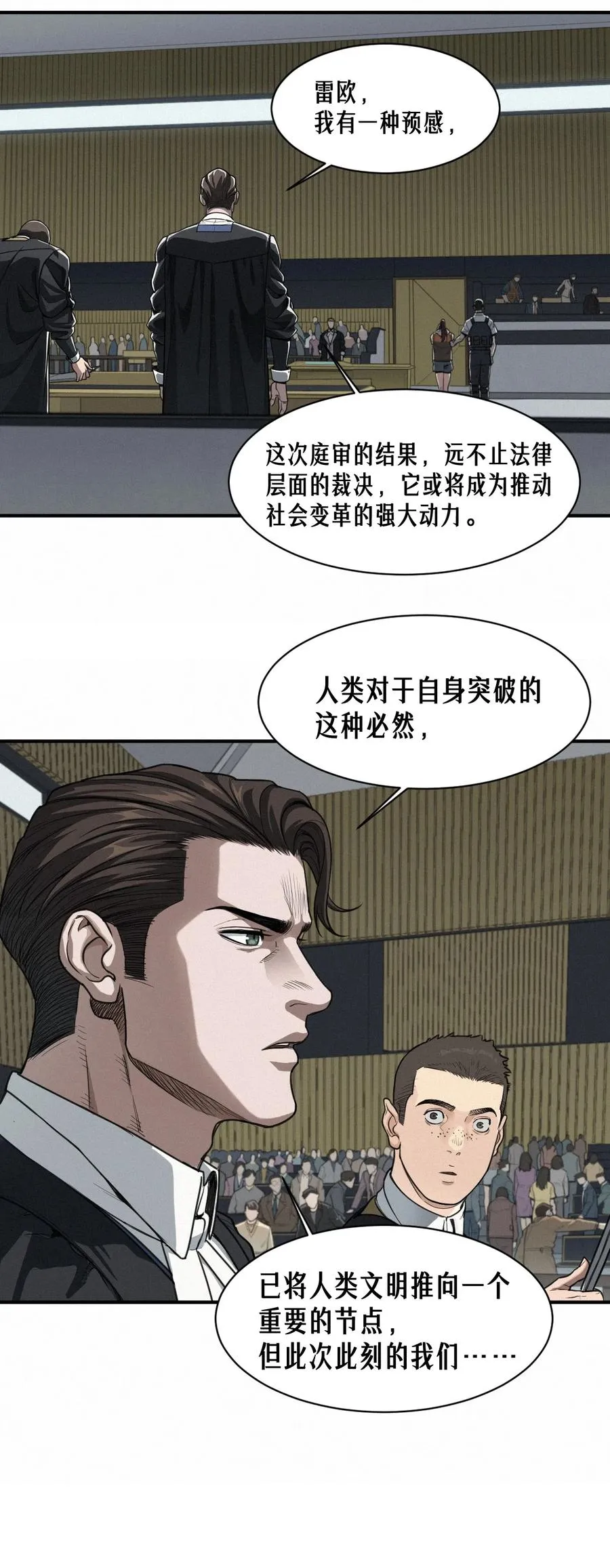 47话 罪与罚 第38页