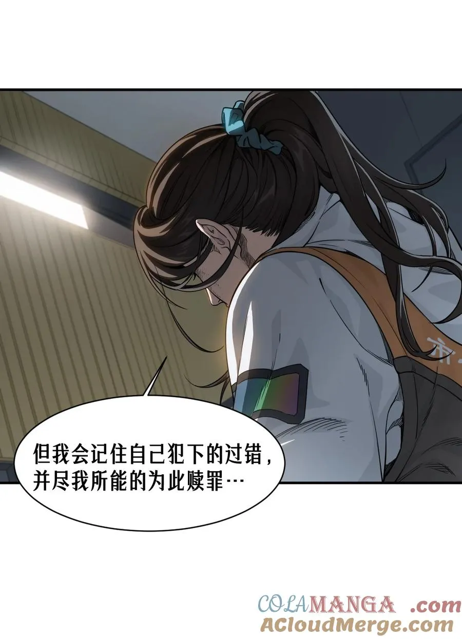 47话 罪与罚 第43页