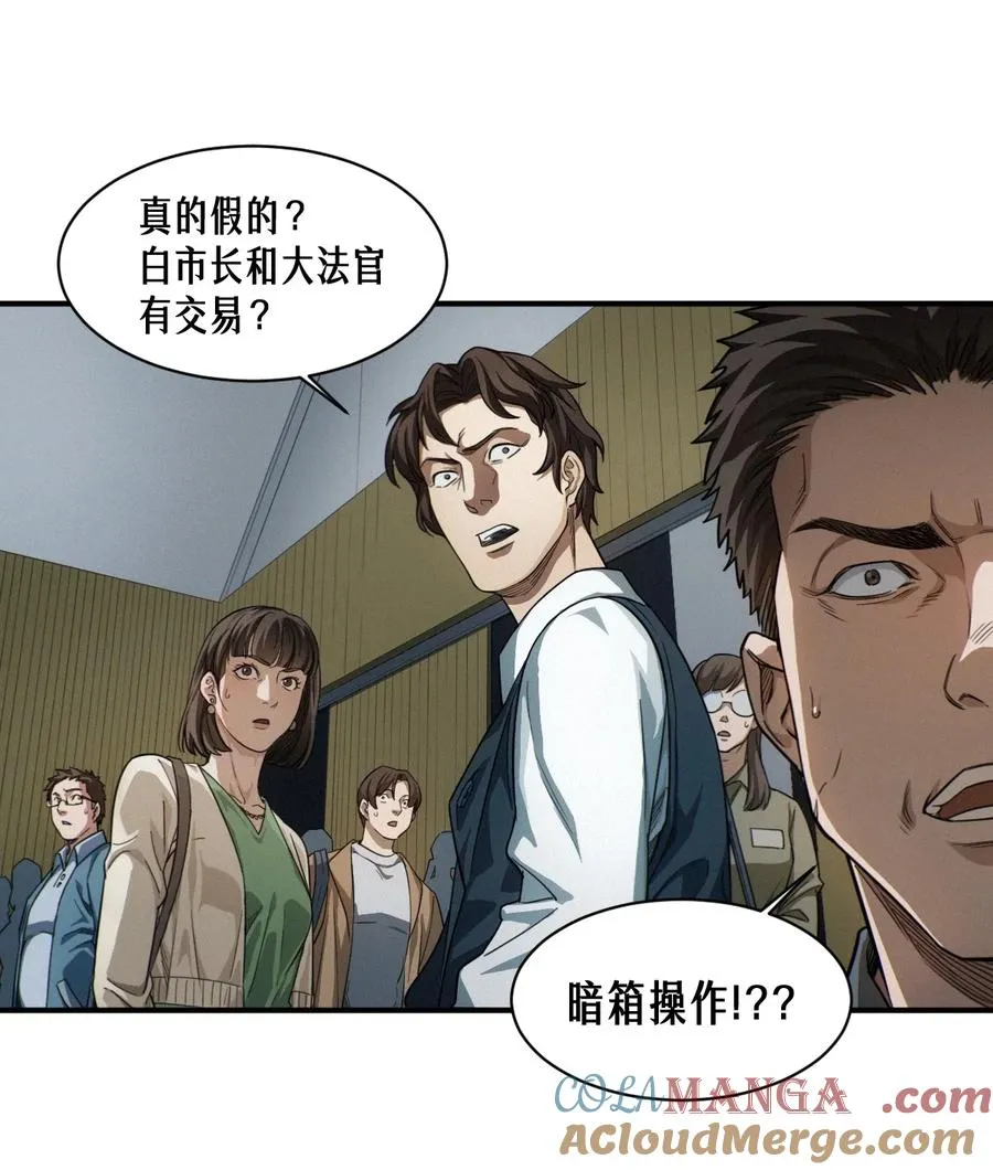 47话 罪与罚 第46页