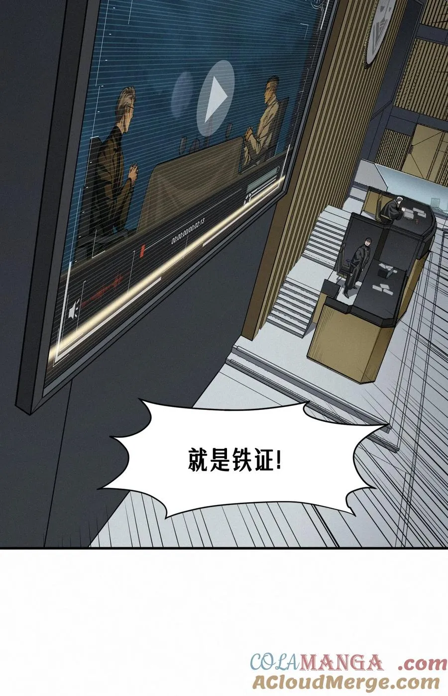 47话 罪与罚 第52页