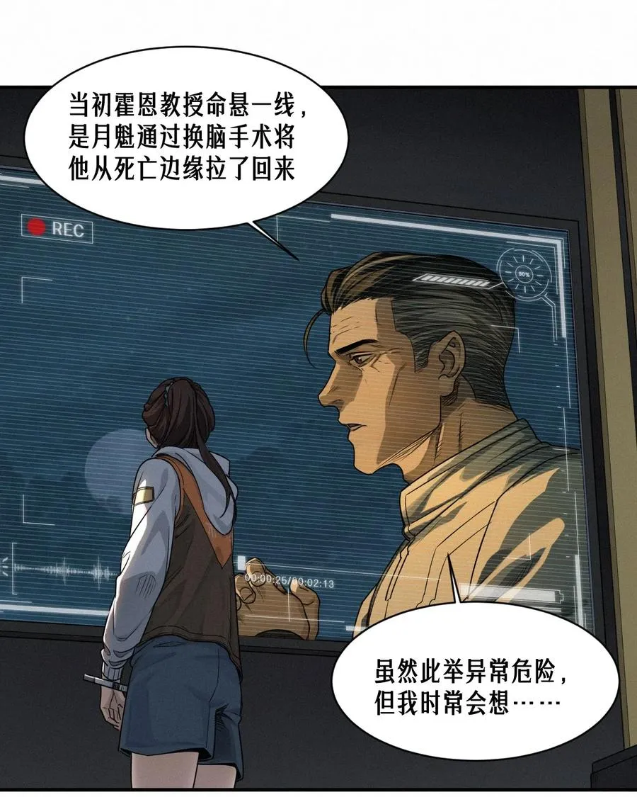 47话 罪与罚 第53页