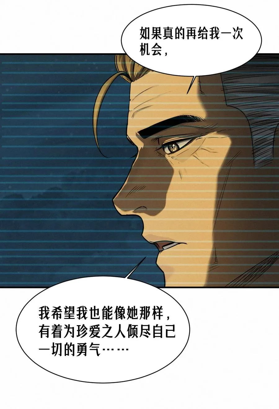 47话 罪与罚 第54页