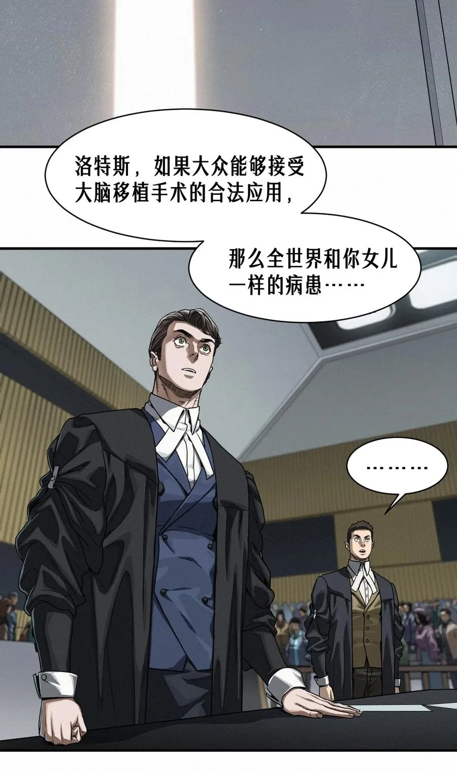 47话 罪与罚 第57页