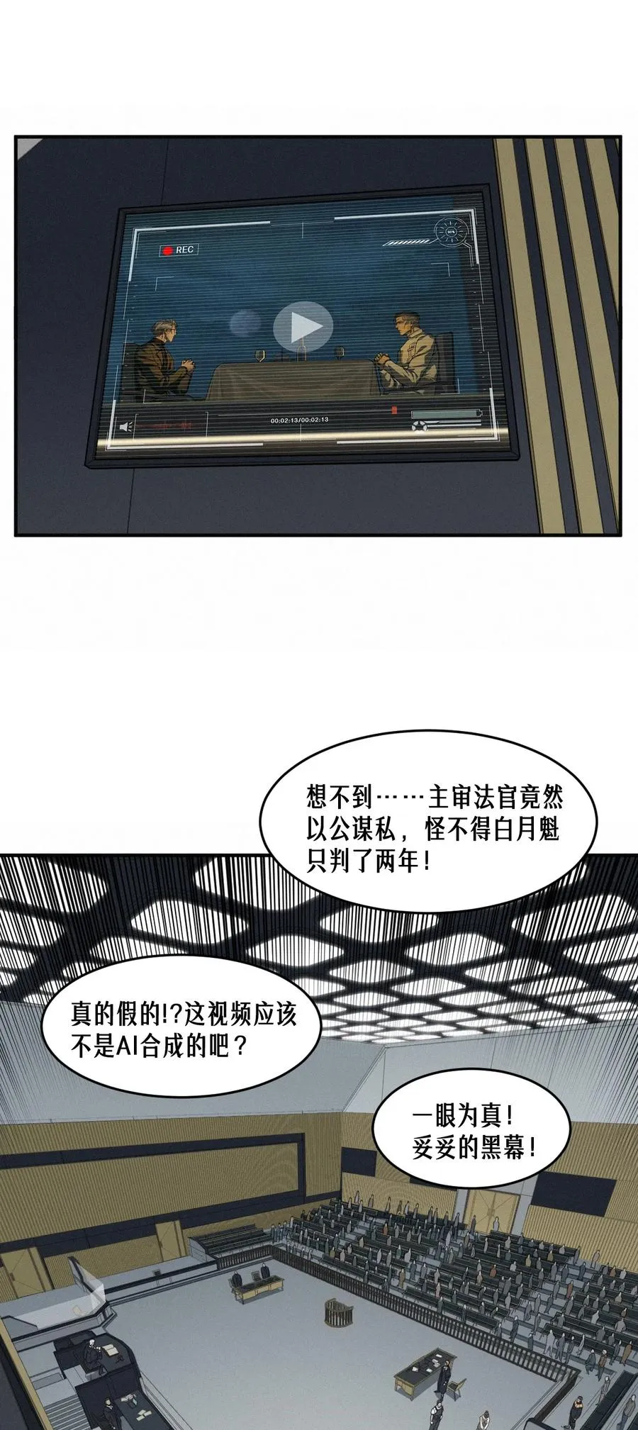 47话 罪与罚 第60页