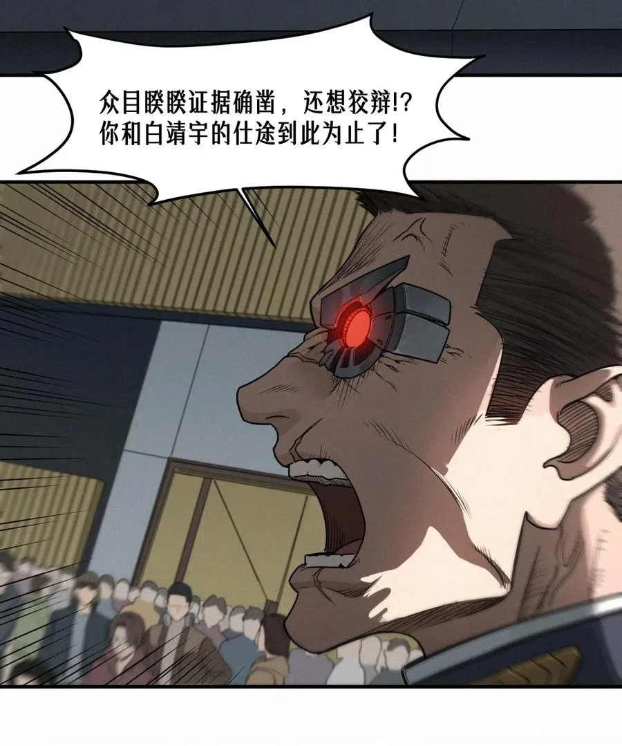 47话 罪与罚 第63页
