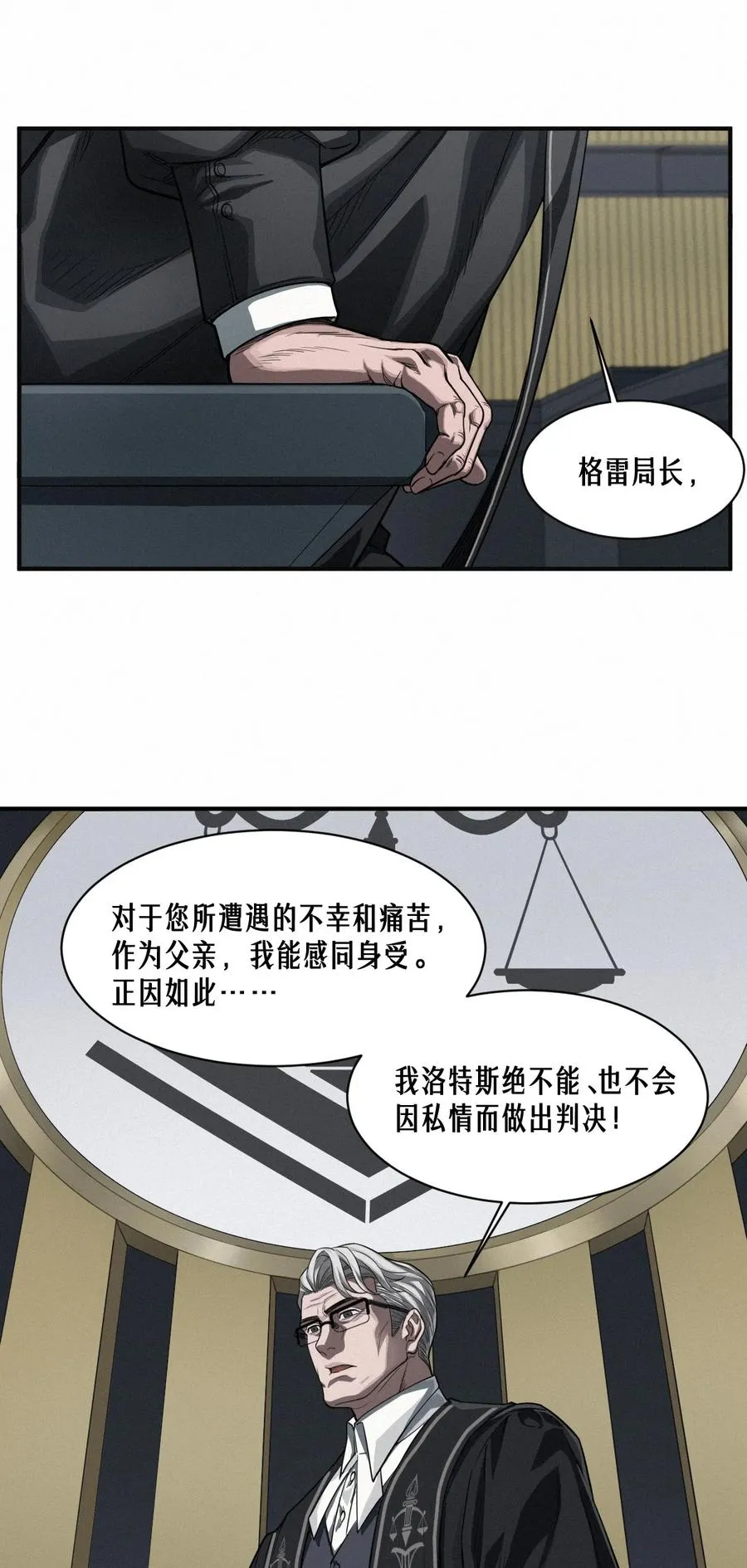 47话 罪与罚 第66页