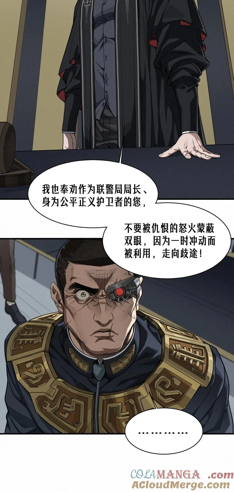 47话 罪与罚 第67页