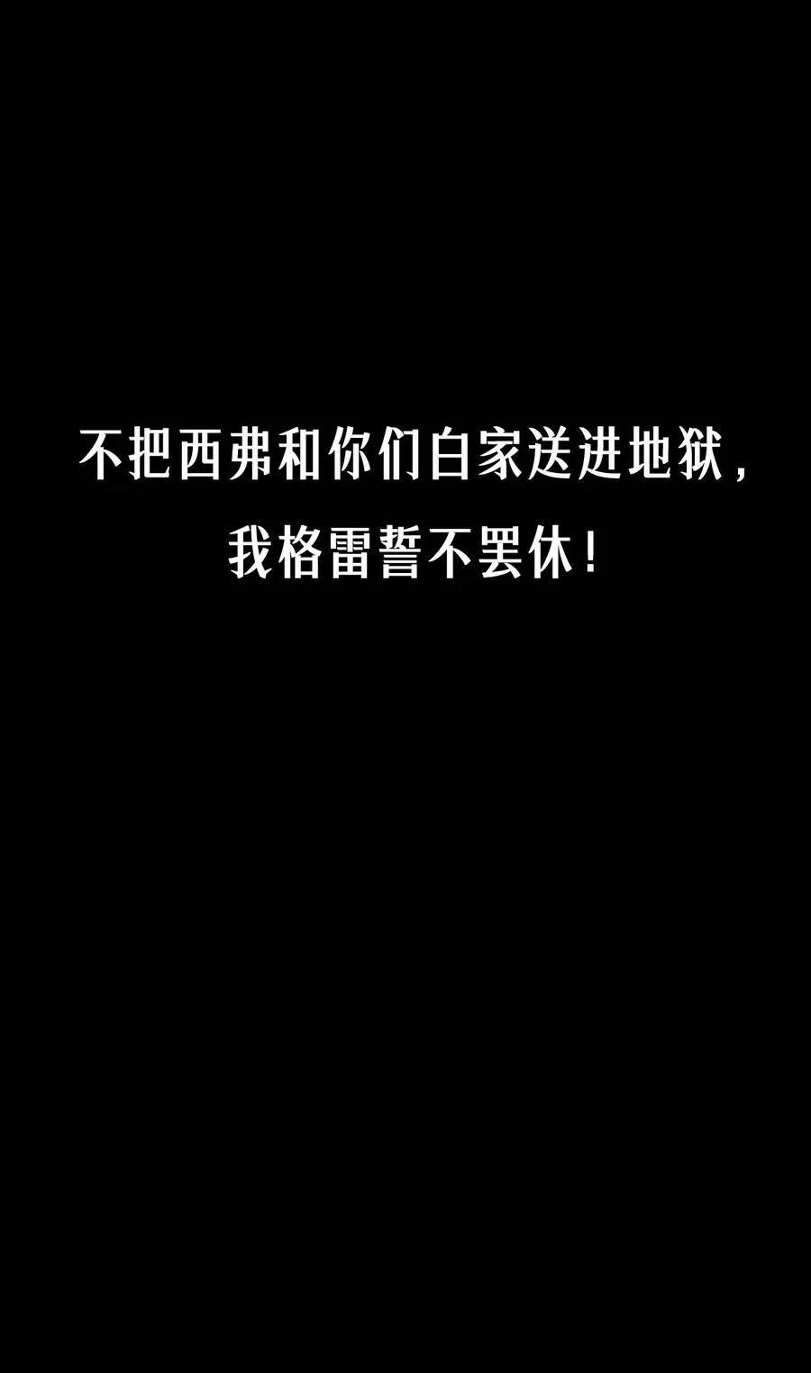 47话 罪与罚 第71页