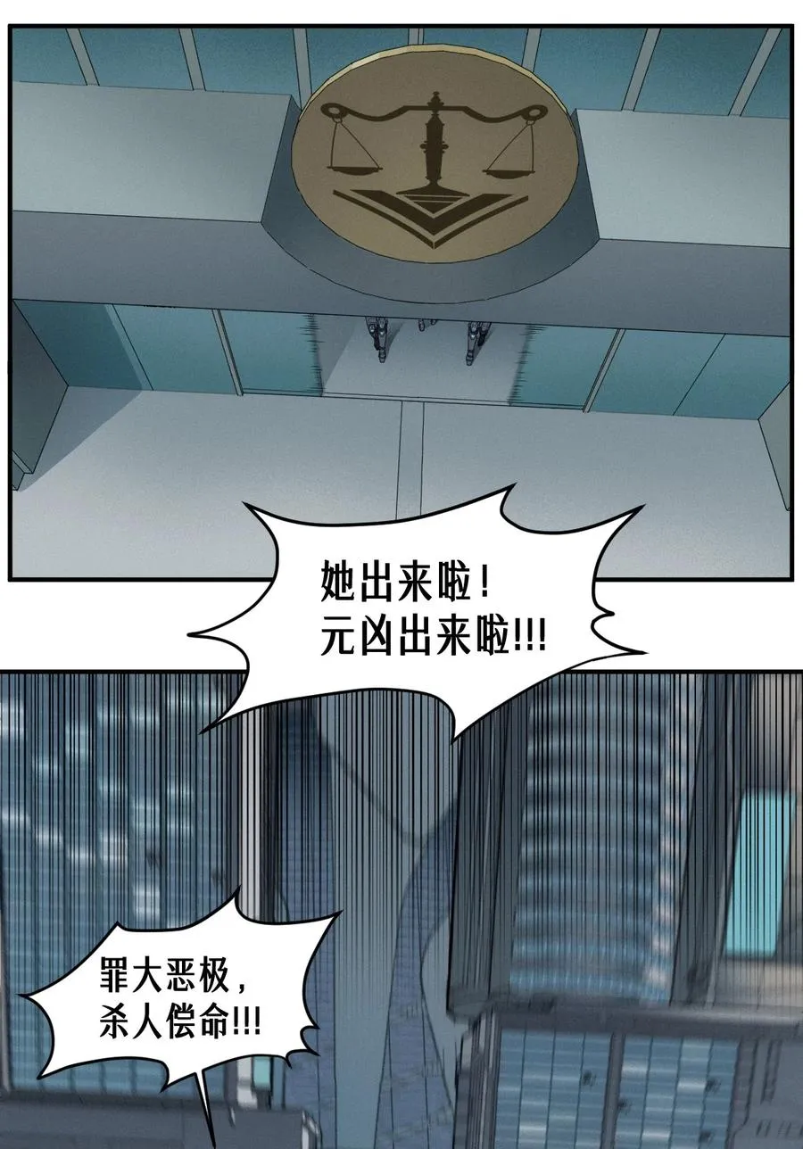 48话 夜后的咏叹调 第6页