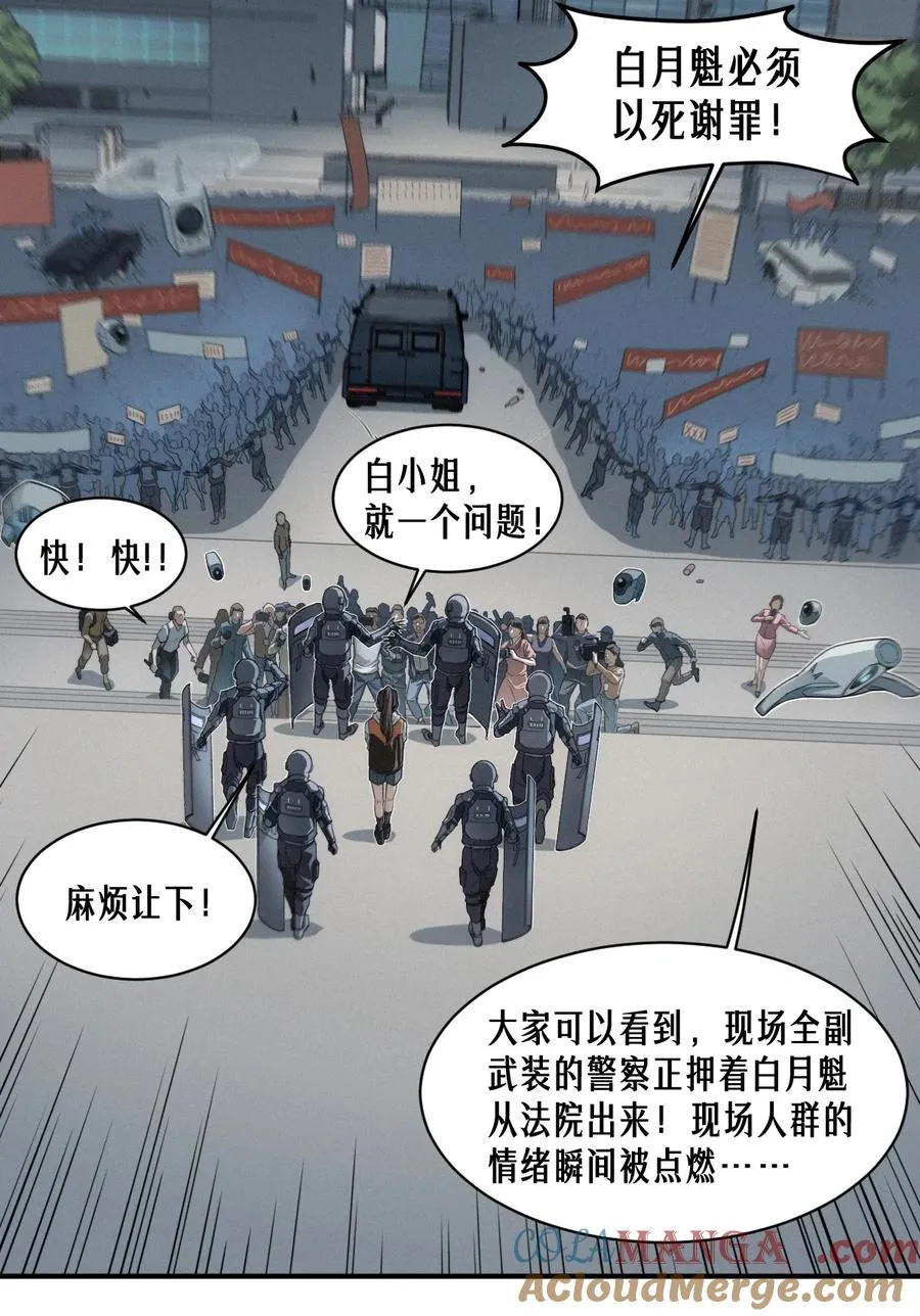 48话 夜后的咏叹调 第7页
