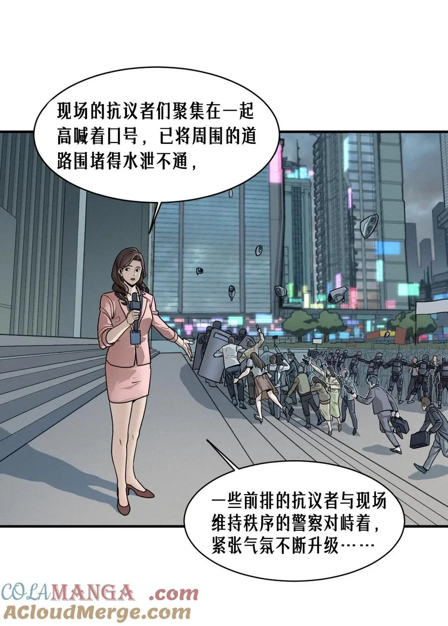 48话 夜后的咏叹调 第10页