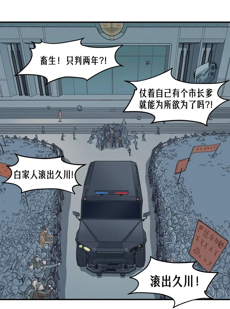 48话 夜后的咏叹调 第11页