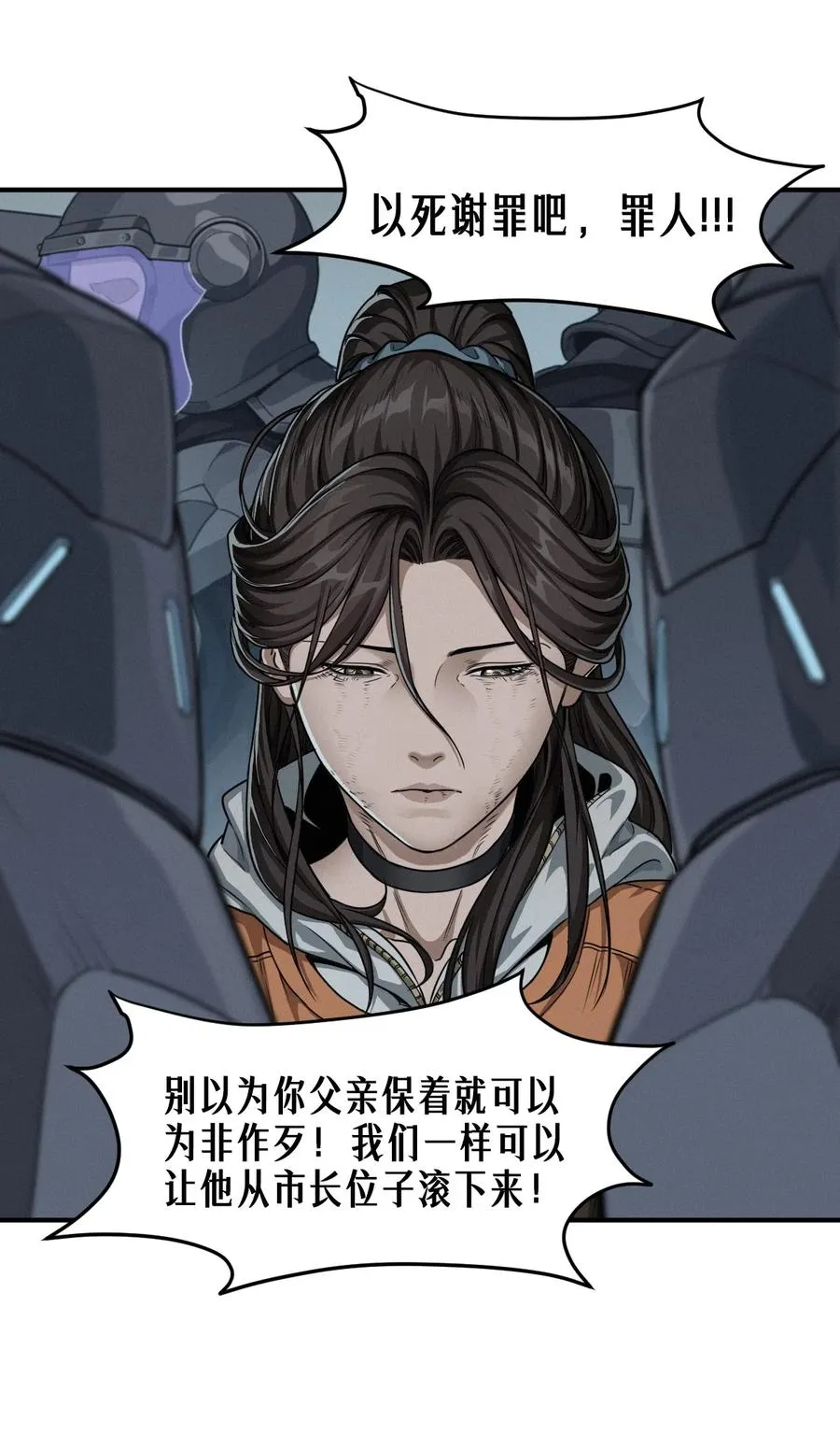 48话 夜后的咏叹调 第14页